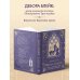 Магия кошек. Ритуалы, заклинания и чары для котиков и их людей