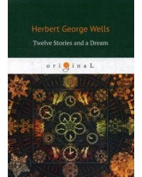 Twelve Stories and a Dream = Рассказы: на англ.яз