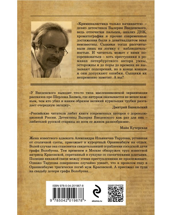 Мертвый час