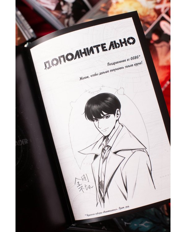 Дополнительное изображение книги «Точка зрения Всеведущего читателя. Том 4»