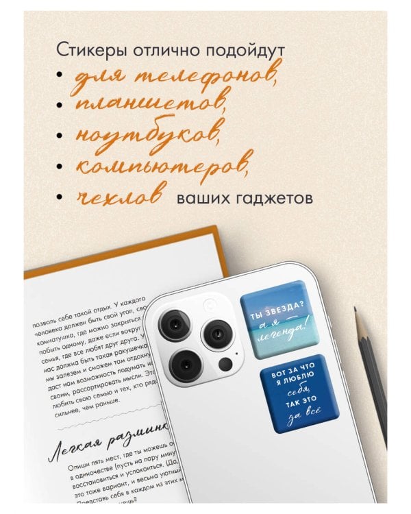 Главное - не уработаться! (Набор 3D стикеров (6 шт.)