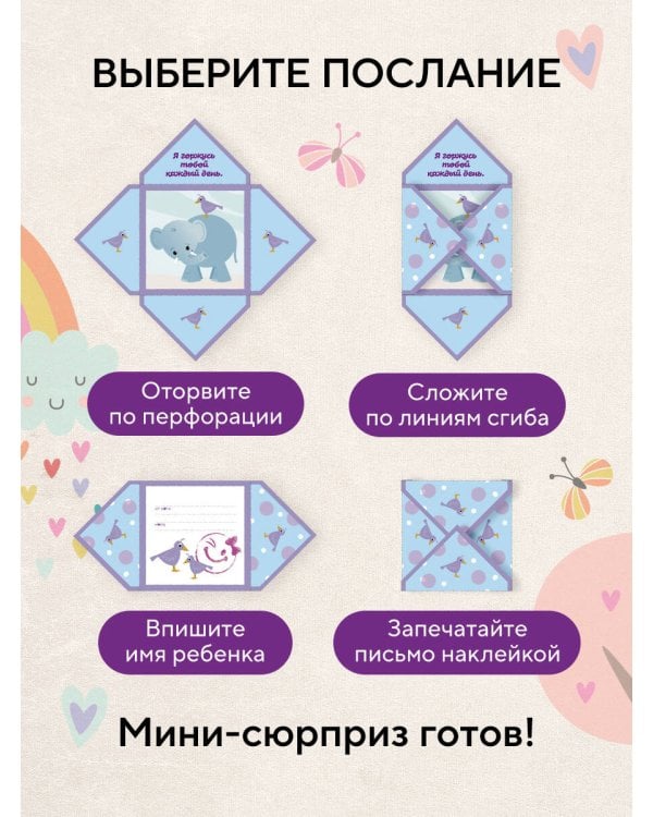 Объятия в кармашке. 30 согревающих мини-писем от мамы для эмоциональной поддержки