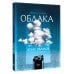 Дополнительное изображение книги «Атлас облаков»
