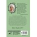Детский детектив Екатерины Вильмонт: «Даша и Ко» Секрет мрачного подземелья