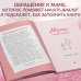 Мама, я тебя люблю! Моя книга о тебе