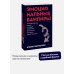 Эмоциональные вампиры. Психологическая защита от людей-кровопийц, если чеснок и амулеты уже не помогают. ПОКЕТБУК