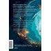 Дополнительное изображение книги «Истинное волшебство. Выбор Евы»