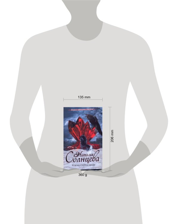 Дополнительное изображение книги «К чему снится кровь»
