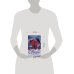 Дополнительное изображение книги «К чему снится кровь»