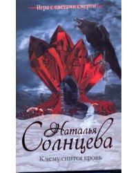 К чему снится кровь