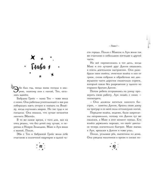 Время зеленого волшебства