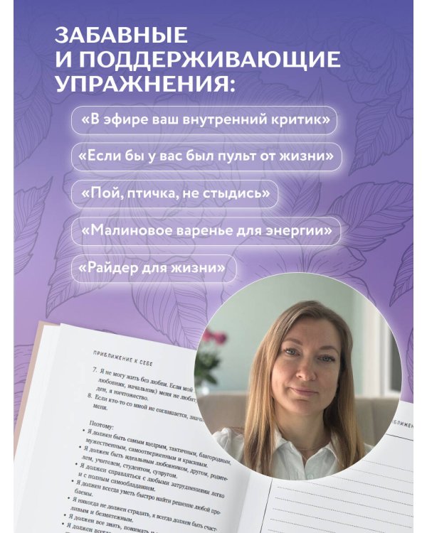 Ничего не хочу. Книга-объятие для уставшего человека