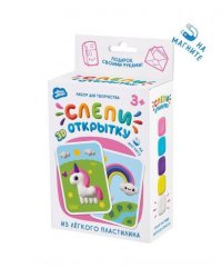 Легкий пластилин ТМ "Лепи легко", набор Слепи открытку Единорог с магнитом