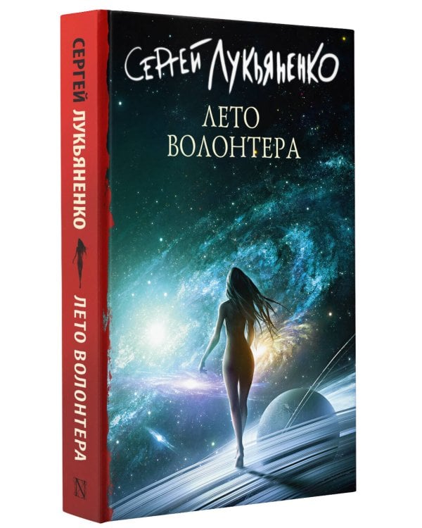 Лето волонтера