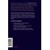 Эмоциональные вампиры. Психологическая защита от людей-кровопийц, если чеснок и амулеты уже не помогают. ПОКЕТБУК