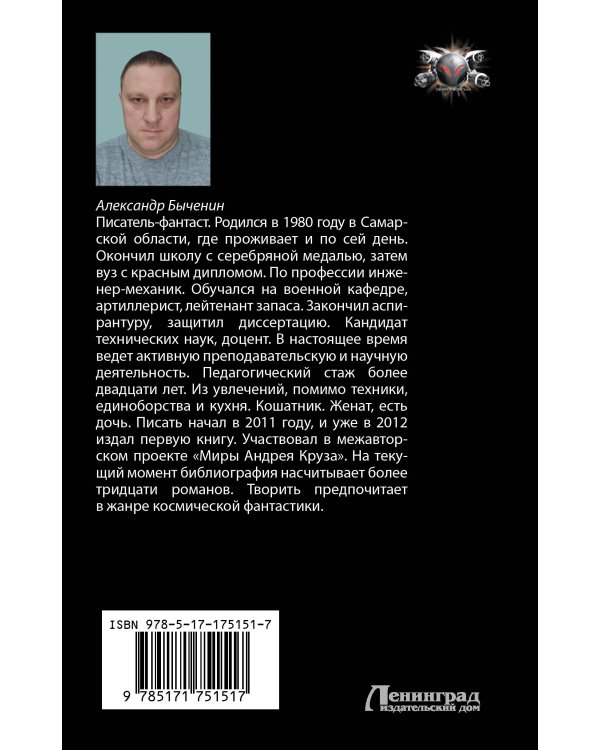 Жестокий космос