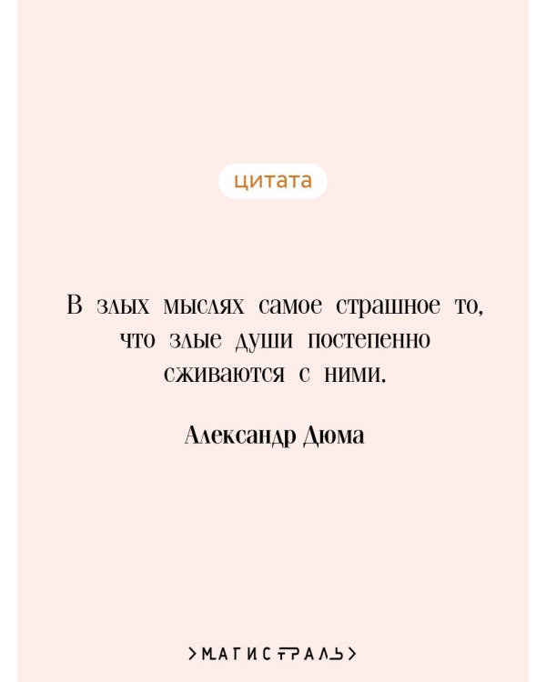 Черный тюльпан