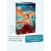 Дополнительное изображение книги «Истинное волшебство. Выбор Евы»