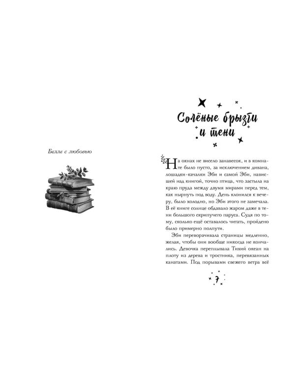 Время зеленого волшебства