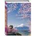 Подарочные издания. Туризм. Эксклюзив 1000 лучших мест планеты, которые нужно увидеть за свою жизнь. 4-е изд. испр. и доп. (стерео-варио сакура)