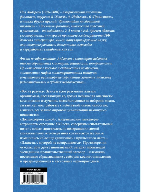 Долгая дорога домой