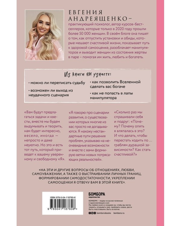 Жить. Любить. Богатеть