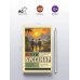 Дополнительное изображение книги «Похитители бриллиантов»