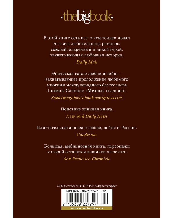 Татьяна и Александр