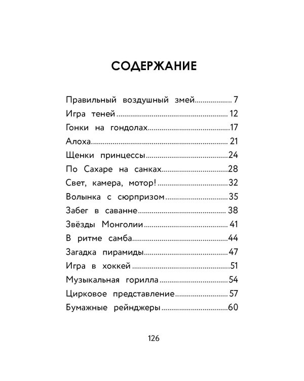 Супер Крылья. Истории Джетта