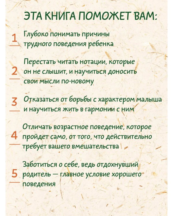 Если с ребенком трудно