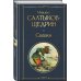Сказки