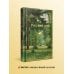 Русский лес. Рассказы русских писателей