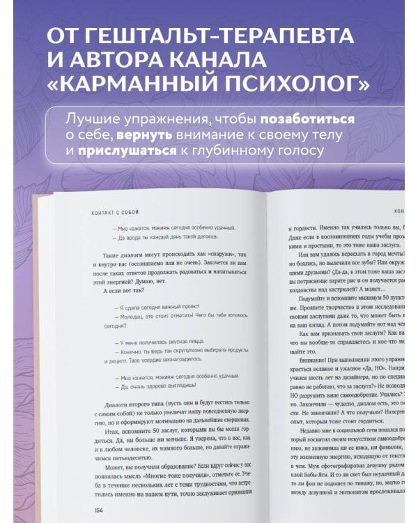 Ничего не хочу. Книга-объятие для уставшего человека