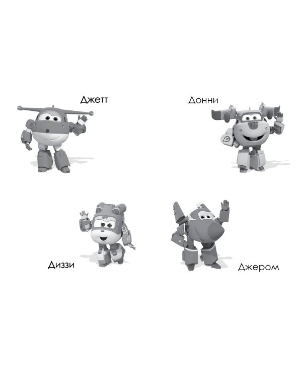 Супер Крылья. Истории Джетта