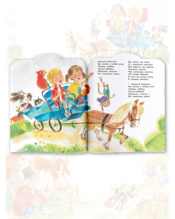 Песенка друзей. Стихи