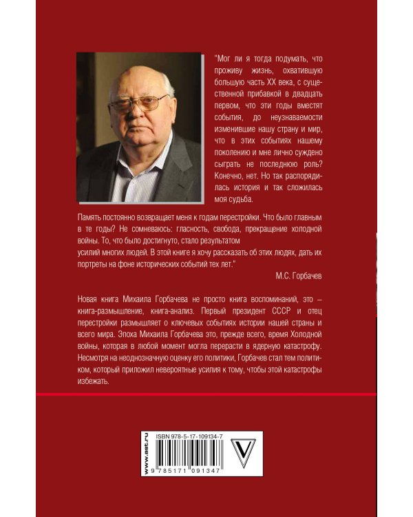 В меняющемся мире