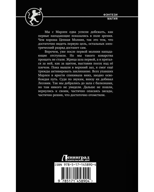 Воспитанник