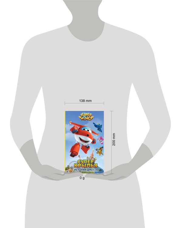 Супер Крылья. Истории Джетта