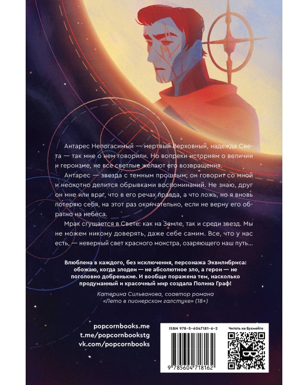 Доминум. Книга 2. С автографом