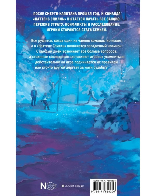 Дополнительное изображение книги «У судьбы один должник»