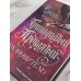 Дополнительное изображение книги «Тринадцатый Проклятый. Разрушитель»