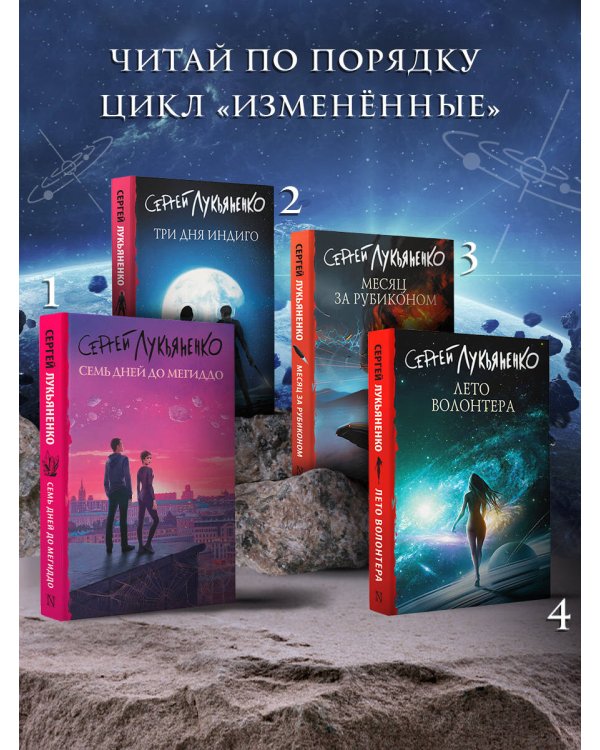 Лето волонтера