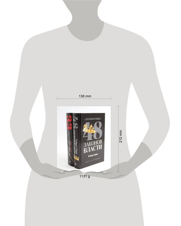 48 законов власти; 33 стратегии войны (комплект из 2-х книг). Грин Р.