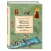 Приключения Чиполлино. Путешествие Голубой Стрелы (ил. Л. Владимирского)