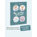 Где живут эмоции? Практические задания для развития эмоционального интеллекта
