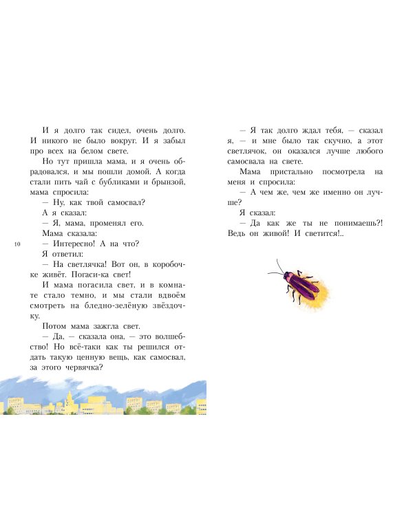 Денискины рассказы