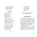 Хрестоматия для 3-го и 4-го классов (с ил.)