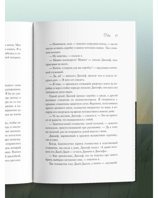 Мэтти, Майло и я. История о любви, утрате и том, как собаки помогают нам жить