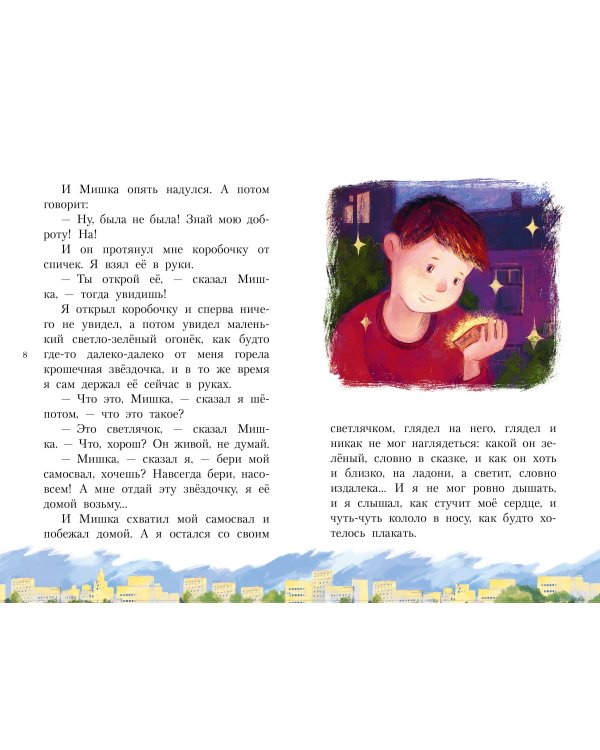 Денискины рассказы