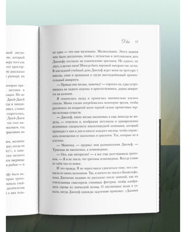 Мэтти, Майло и я. История о любви, утрате и том, как собаки помогают нам жить